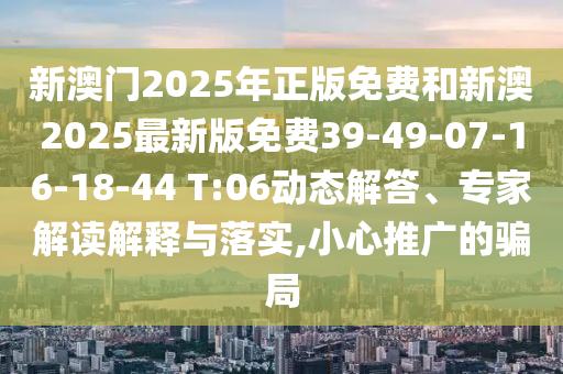 保障民生