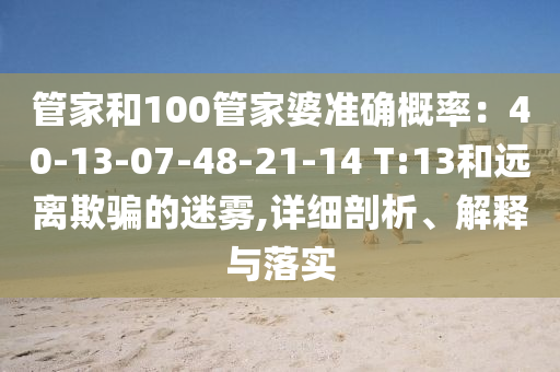 5555555王中王免費大全跟7777788888管家婆老家04-30-47-22-29-21 T:31典型釋義、專家解析解釋與落實?-拒絕虛假的表面光