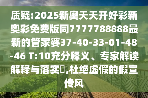 2025港資料免費(fèi)大全-2005天天開彩免費(fèi)資料和小心欺詐的甜蜜餌-戰(zhàn)略釋義、專家解讀解釋與落實(shí)?
