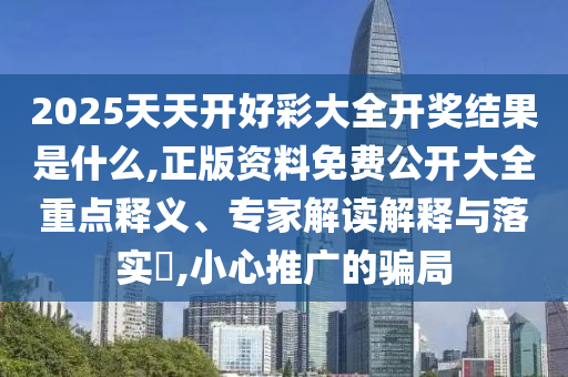 7777788888管家婆老家或777788888管家婆免費版:蛇、鼠、猴、馬:立體剖析、專家解析解釋與落實,警惕虛假炒作