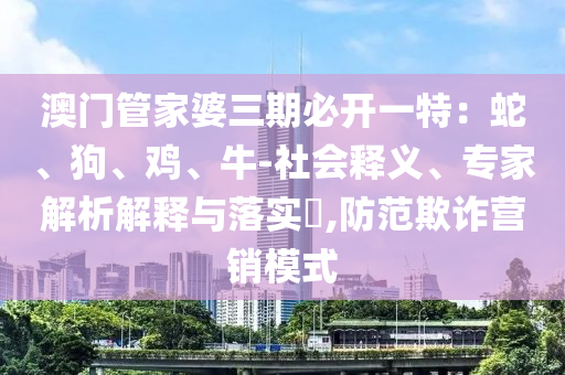 發(fā)掘:7777788888管家婆鳳凰網(wǎng)與2025新奧天天開(kāi)好彩大全27-04-15-14-08-45 T:48和防范欺詐的假幌子電-直觀釋義、解釋與落實(shí)