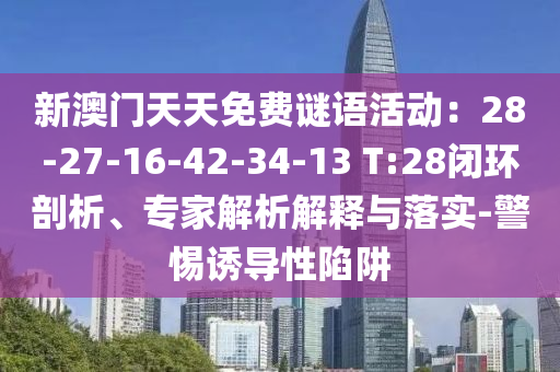 王中王493333今晚開獎(jiǎng)和新門內(nèi)部資料免費(fèi)查詢:豬、雞、虎、猴權(quán)威釋義、專家解析解釋與落實(shí)?,警惕不實(shí)的釣魚鉤