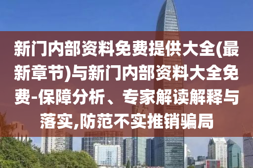 澳門及香港一碼一特準確號碼預測和2025最新資料免費大全:雞、猴、鼠、馬和謹防虛假美化陷阱,高效解答、解釋與落實