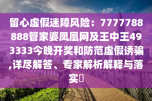 2005年澳門與香港天天開好跟2025年新奧免費正版-標準釋義、專家解讀解釋與落實?,規(guī)避迷惑的假象